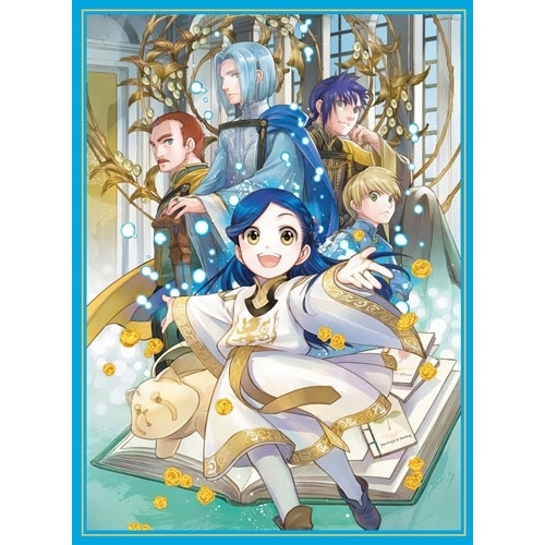 ▼BD/TVアニメ/本好きの下剋上 司書になるためには手段を選んでいられません 領主の養女 Blu-ray BOX I(Blu-ray) (2Blu-ray+2CD)