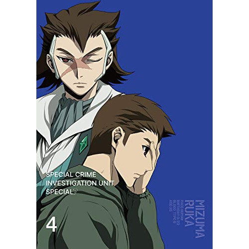 DVD/TVアニメ/警視庁 特務部 特殊凶悪犯対策室 第七課 -トクナナ- 第4巻