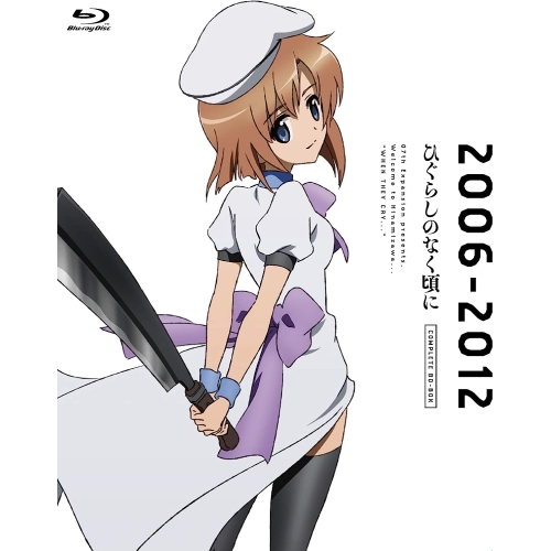BD/TVアニメ/アニメ「ひぐらしのなく頃に」コンプリートBD-BOX 2006-2012(Blu-ray)の通販は 12,590円