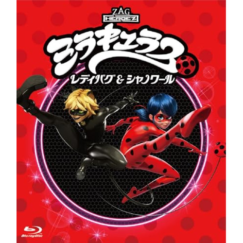【取寄商品】BD/海外アニメ/「ミラキュラス レディバグ&シャノワール」全話いっき見ブルーレイ シーズン2(Blu-ray)の通販は 8,712円