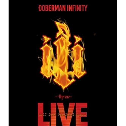 BD/DOBERMAN INFINITY/DOBERMAN INFINITY 3周年特別記念公演 「?B 〜three〜」(Blu-ray) (Blu-ray(スマプラ対応))の通販は 6,600円