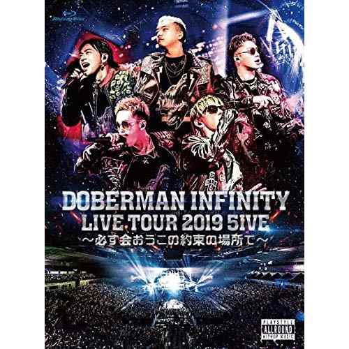 BD/DOBERMAN INFINITY/DOBERMAN INFINITY LIVE TOUR 2019 「5IVE 〜必ず会おうこの約束の場所で〜」(Blu-ray) (Blu-ray(スマプラ対応)) (