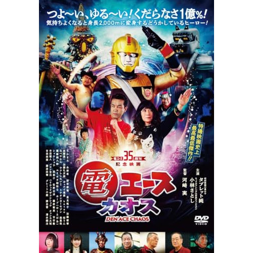 ▼BD/趣味教養/HiGH&LOW THE 戦国(Blu-ray) (通常版)の通販は