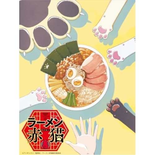 【取寄商品】BD/TVアニメ/ラーメン赤猫 Blu-ray BOX(Blu-ray)