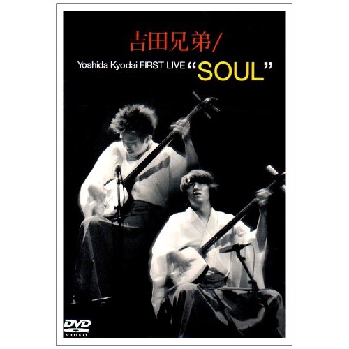 DVD/吉田兄弟/吉田兄弟 First Live Tour”soul”の通販は