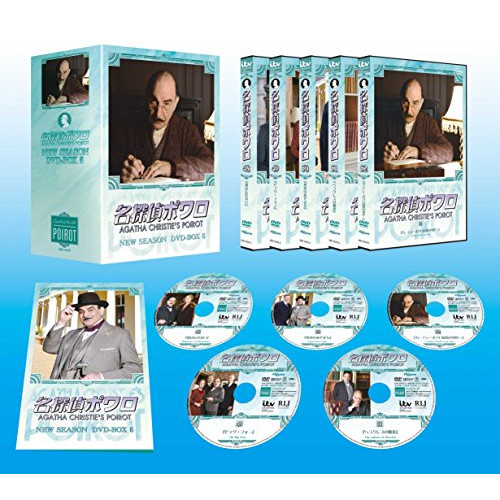 【取寄商品】DVD/海外TVドラマ/名探偵ポワロ NEW SEASON DVD-BOX 5