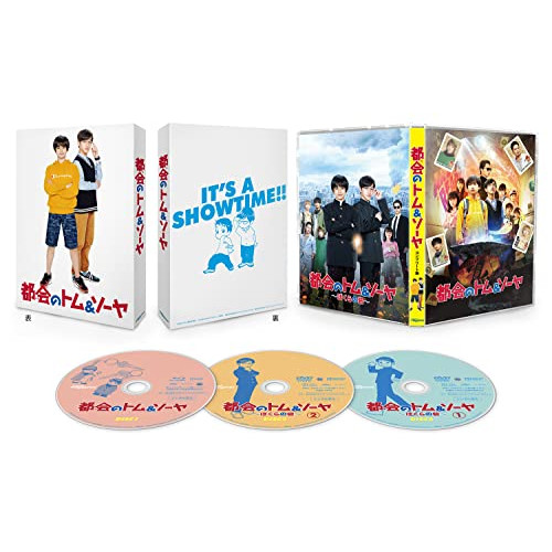 【取寄商品】BD/邦画/都会のトム&amp;ソーヤ コンプリート版(Blu-ray) (Blu-ray+2DVD)