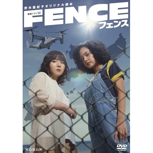 【取寄商品】DVD/国内TVドラマ/連続ドラマW フェンス DVD-BOX