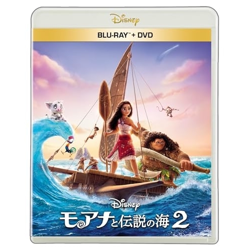 取寄商品】BD/ディズニー/モアナと伝説の海2 ブルーレイ + DVD セット(Blu-