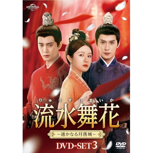 未使用品」ゲゲゲの女房 完全版 DVD-BOX3(完)(中古品) 【公式通販】