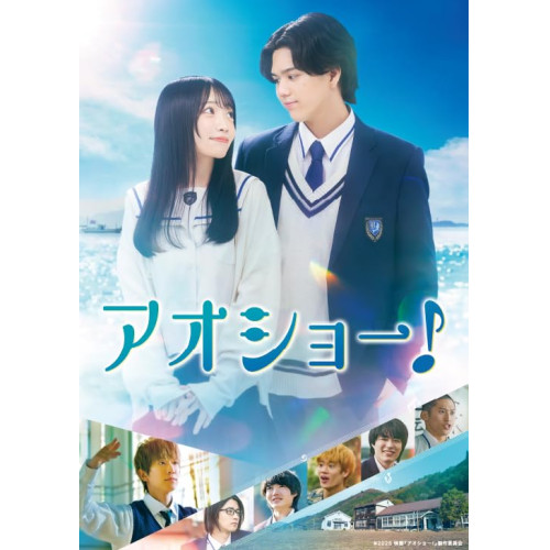 【取寄商品】DVD/邦画/アオショー! (本編ディスク+特典ディスク)