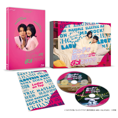 ダメマネ！-ダメなタレント、マネジメントします-DVD-BOX 【DVD】