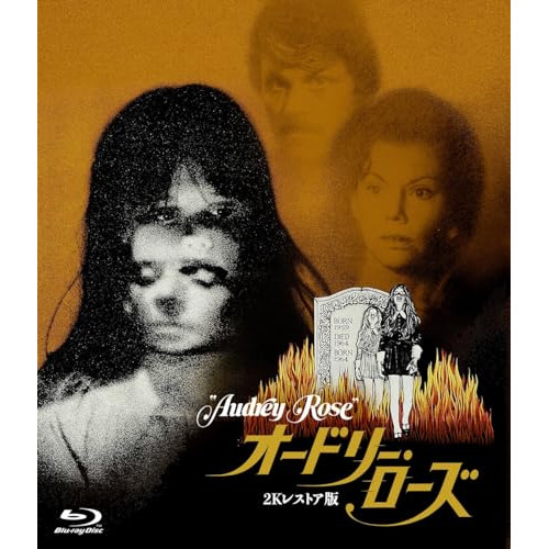 【取寄商品】BD/洋画/オードリー・ローズ -2Kレストア版-(Blu-ray)の通販は