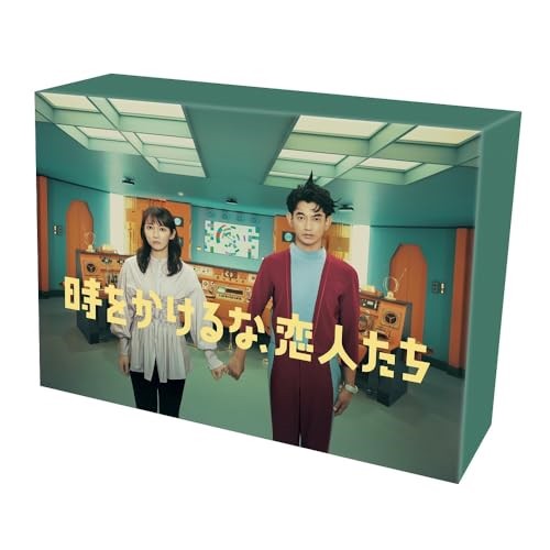 取寄商品】BD/国内TVドラマ/時をかけるな、恋人たち Blu-ray BOX(