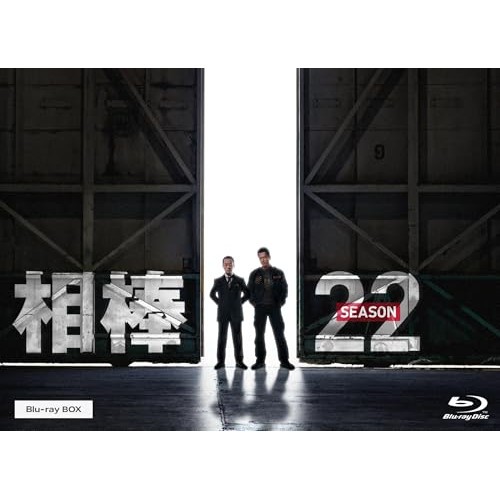 【取寄商品】BD/国内TVドラマ/相棒 season 22 Blu-ray BOX(Blu-ray)