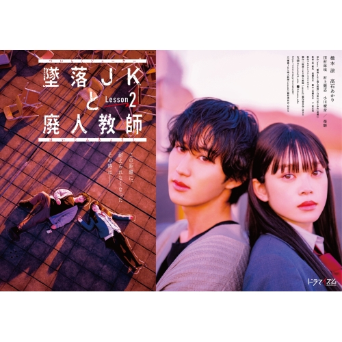 墜落JKと廃人教師 Blu-ray BOX〈3枚組〉 Amazon.co.jp: 墜落JKと廃人教師 Blu－ray BOX [Blu-ray] : 橋本