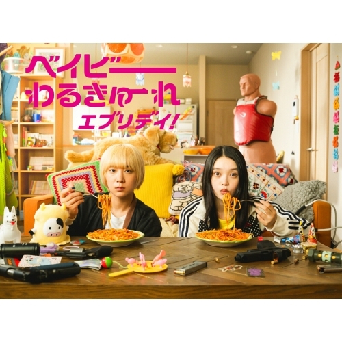 ベイビーわるきゅーれdvd Blu-ray エブリデイ実寸大カルビイカ、ケース Amazon.co.jp: ベイビーわるきゅーれ エブリデイ！ Blu-ray BOX