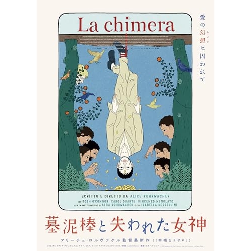 【取寄商品】BD/洋画/墓泥棒と失われた女神(Blu-ray)の通販は