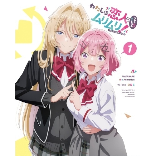 【取寄商品】BD/TVアニメ/わたしが恋人になれるわけないじゃん、ムリムリ!(※ムリじゃなかった!?) 1(Blu-ray) (Blu-ray+CD) (完全生産限定版)