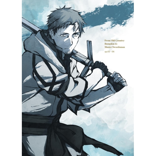 【取寄商いもの】BD/TVアニメ/片田舎のおっさん、剣聖になる 上巻(Blu-ray) (Blu-ray+CD)