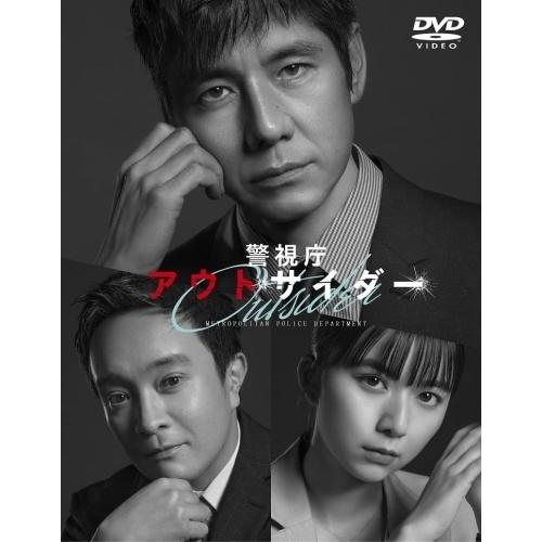【取寄商品】DVD/国内TVドラマ/警視庁アウトサイダー DVD-BOX 15,466円