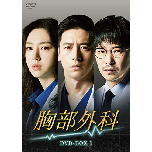 【取寄商品】DVD/海外TVドラマ/胸部外科 DVD-BOX1