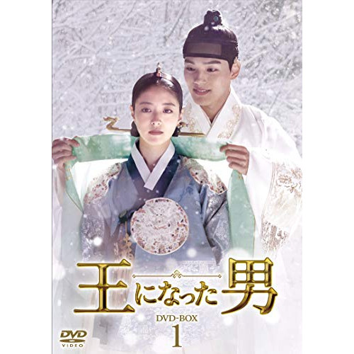 【取寄商品】DVD/海外TVドラマ/王になった男 DVD-BOX1 10,256円