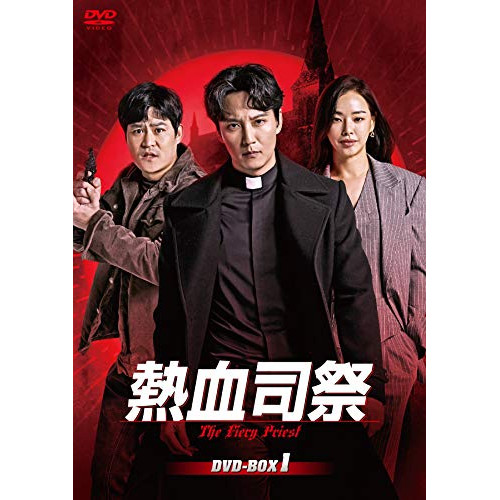 取寄商品】DVD/海外TVドラマ/熱血司祭 DVD-BOX1 その他海外TVドラマ