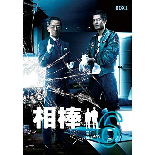 L*O様 相棒 season 6 BOX1 &BOX2 未開封 ドラマ DVD 取寄商品】DVD/国内TVドラマ/相棒 season 6 DVD-BOX II 【公式通販】