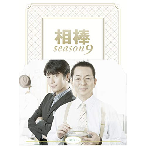 相棒9 ブルーレイBOX　セル版　開封品 【ワーナー版】 取寄商品】DVD/国内TVドラマ/相棒 season 9 DVD-BOX I 【公式通販】
