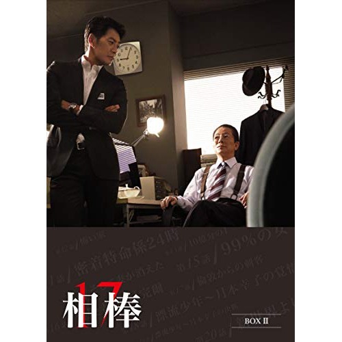 【取寄商品】DVD/国内TVドラマ/相棒 season 17 DVD-BOX II
