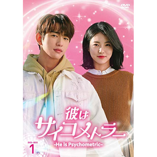 【取寄商品】DVD/海外TVドラマ/彼はサイコメトラー -He is Psychometric- DVD-BOX1