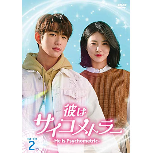 【取寄商品】DVD/海外TVドラマ/彼はサイコメトラー -He is Psychometric- DVD-BOX2