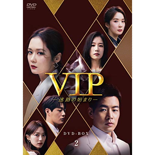 【取寄商品】DVD/海外TVドラマ/VIP-迷路の始まり- DVD-BOX2