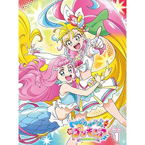 【取寄商品】BD/キッズ/トロピカル〜ジュ!プリキュア vol.1(Blu-ray)