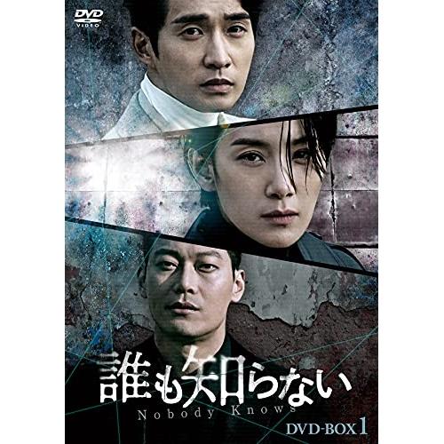 【取寄商品】DVD/海外TVドラマ/誰も知らない DVD-BOX1