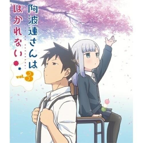【取寄商品】BD/TVアニメ/阿波連さんははかれない Vol.3(Blu-ray)