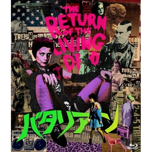 米国盤『バタリアン』 取寄商品】BD/洋画/バタリアン(Blu-ray)の通販はau PAY