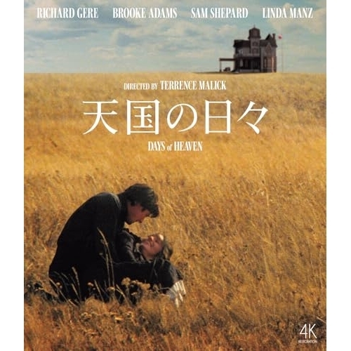 【取寄商品】BD/洋画/天国の日々(Blu-ray)