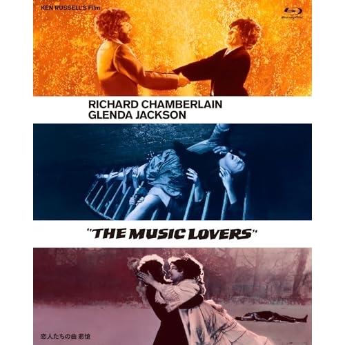【取寄商品】BD/洋画/恋人たちの曲/悲愴 ケン・ラッセル(Blu-ray)の通販は