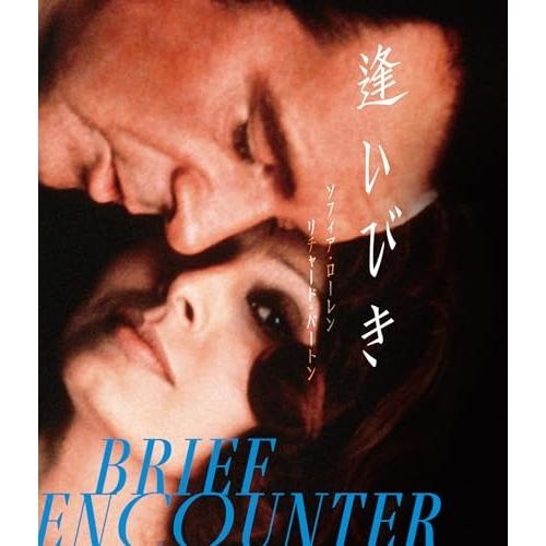 【取寄商品】BD/洋画/逢いびき ソフィア・ローレン(Blu-ray)