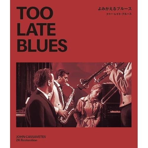 【取寄商品】BD/洋画/よみがえるブルース/トゥー・レイト・ブルース ジョン・カサヴェテス 2Kレストア(Blu-ray) 5,104円