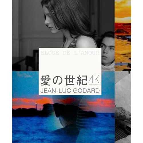 【取寄商品】BD/洋画/愛の世紀 ジャン＝リュック・ゴダール 4Kレストア(Blu-ray)