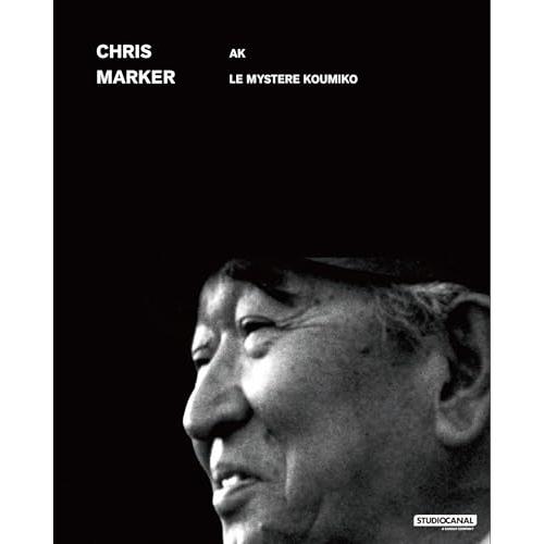 【取寄商品】BD/洋画/クリス・マルケル Blu-ray セット(Blu-ray)