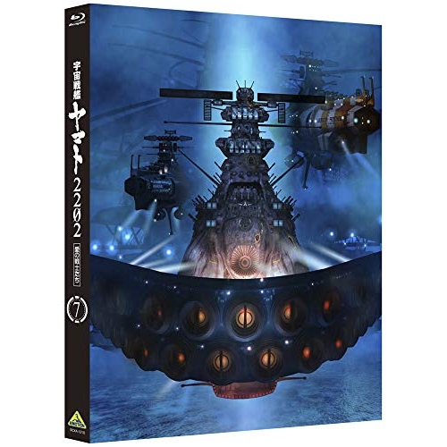 【取寄商いもの】BD/芝居小屋アニメ/全ての存在軍艦ヤマト2202 愛の下士官兵たち 7(Blu-ray) (初回押さえる生み出すこと版)