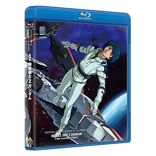 【取寄商品】BD/劇場アニメ/劇場版 機動戦士Ζガンダム(Blu-ray) (本編ディスク3枚+特典ディスク1枚)