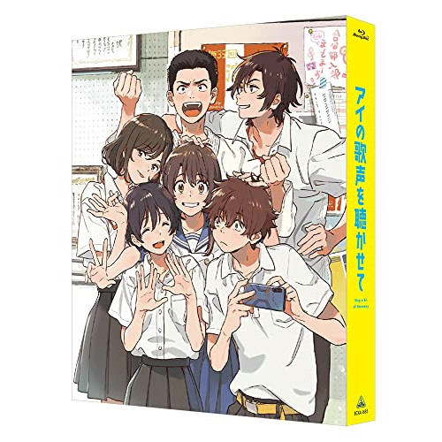 【取寄商いもの】BD/芝居小屋アニメ/目玉の歌声を聴かせて(Blu-ray) (本編レコード盤1枚+排他的権利レコード盤2枚) (特装押さえる版)