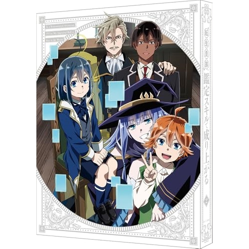 【取寄商品】BD/TVアニメ/転生貴族、鑑定スキルで成り上がる 第2巻(Blu-ray) (特装限定版) 7,854円