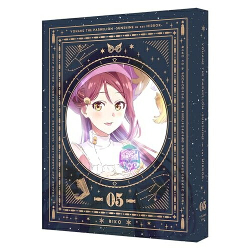 【取寄商品】BD/TVアニメ/幻日のヨハネ -SUNSHINE in the MIRROR- 5(Blu-ray) (Blu-ray+CD) (特装限定版)