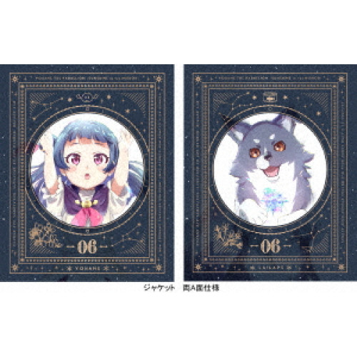 【取寄商品】BD/TVアニメ/幻日のヨハネ -SUNSHINE in the MIRROR- 6(Blu-ray) (Blu-ray+CD) (特装限定版)の通販は